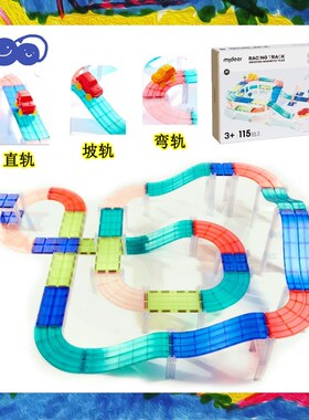 eer弥鹿百变交通磁力片玩具电动车儿童---岁生日礼物