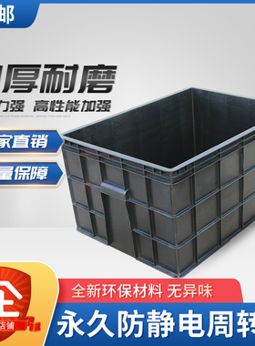 加厚静电胶箱周箱超号黑色长方形养殖箱养龟箱收纳整理胶箱