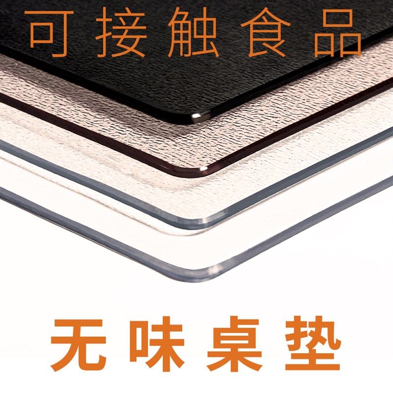 软玻璃C桌布水油免洗烫餐桌水晶板塑料茶几胶垫,居家布艺,桌布,淘宝优惠券,粉丝福利购,淘宝优惠卷