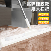 卫生间洗手间硅胶魔术扫把刮水器地刮速干地面刮摩术刮水扫地家用
