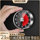 吉度厨房计时器时间管理器机械钟习自律可视化倒提醒定时器