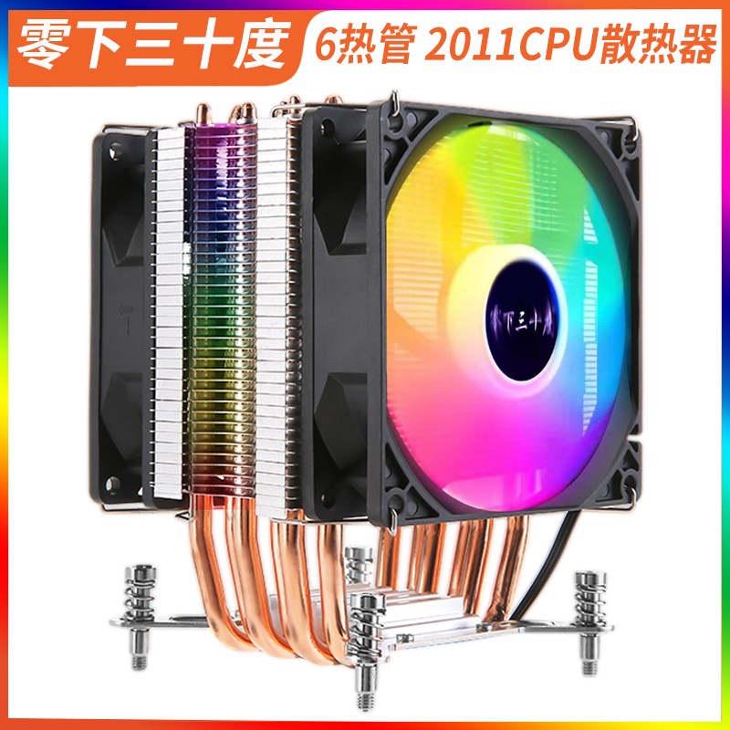 爆款6热管INTEL至强CPU散热器X79X99专用2011风冷静音风扇X58通用