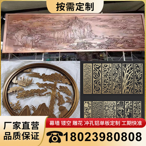 铝板浮雕牌匾迎客松雕花屏风山水画祥云欧式包柱镂空壁画定