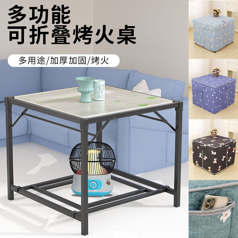 烤火桌烤火架现代简约正方形可折叠多功能双层取暖桌