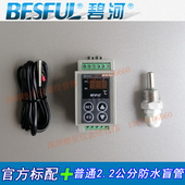 碧河F 管道回水温控器 0微通用型温度控器太阳能导轨式