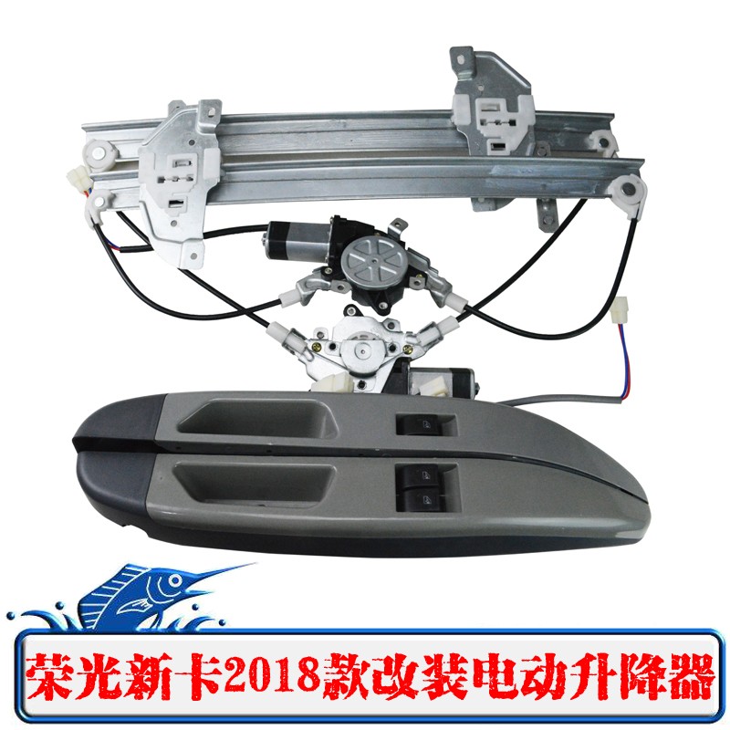 适配五菱荣光新卡小卡荣光S电动玻璃升降器手摇改装电动车窗摇机
