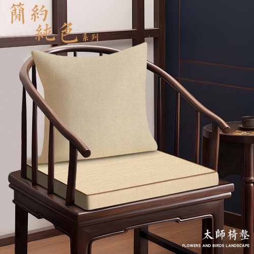 新中式海绵座垫禅极简简约圈椅垫餐椅红木椅沙发坐垫茶椅色