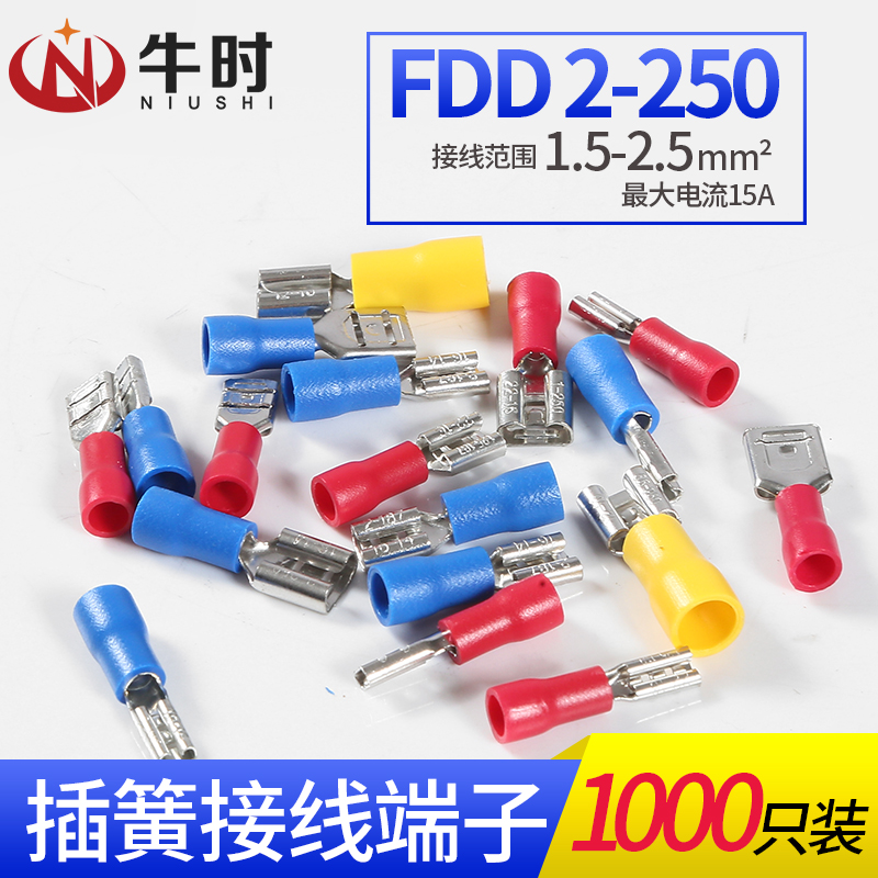 FDD225g0 63插簧绝缘端子 喇叭口接线端子 音响插簧端子 1000只