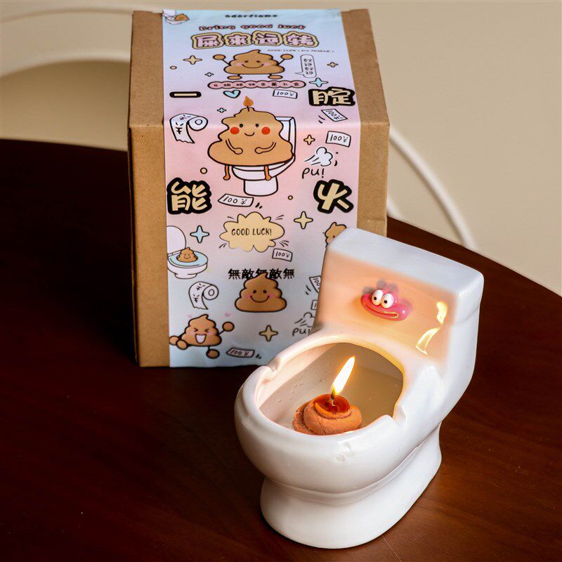《屎来运》粪围感香薰蜡烛便便马桶恶搞送朋友生日