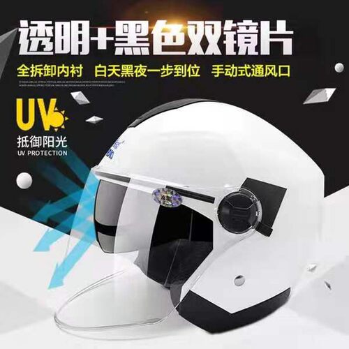 爱得乐双镜半头盔男女士四季通用可拆洗安全帽