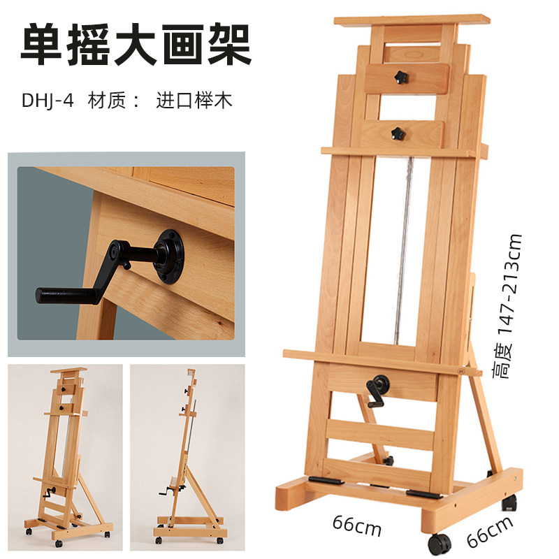 双丰榉木画架专业伸缩画架落地画架支架式平立两用画架美术