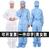 静电四连体服全身护服尘服洁净服食品服药服无尘服耐高温