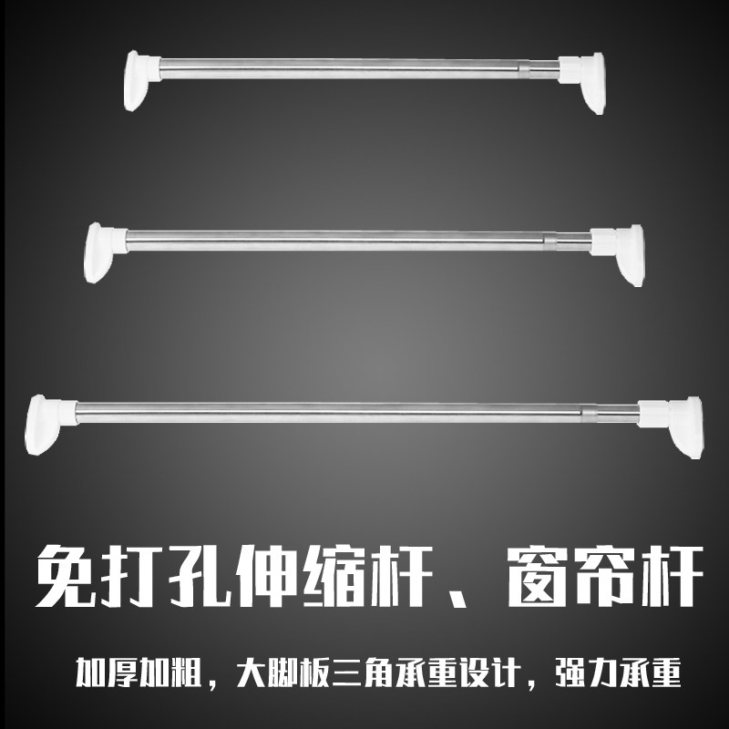 可伸缩罗马杆免打孔安装加顾晾衣杆毛巾浴帘杆撑杆收缩挂杆窗帘杆