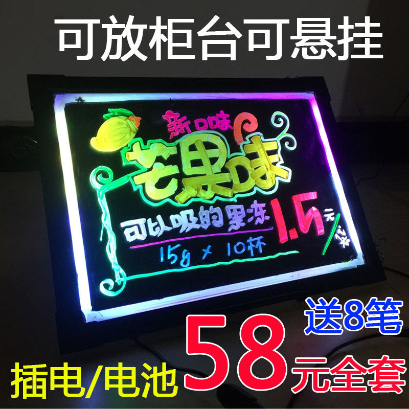 电小荧光板手写字彩色屏广告牌 挂式发光黑板宣传示板