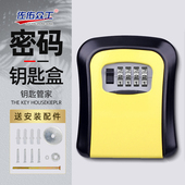 收纳密码 盒工地猫眼钥匙盒民宿大门壁挂式 锁金属盗 修钥匙密码 装