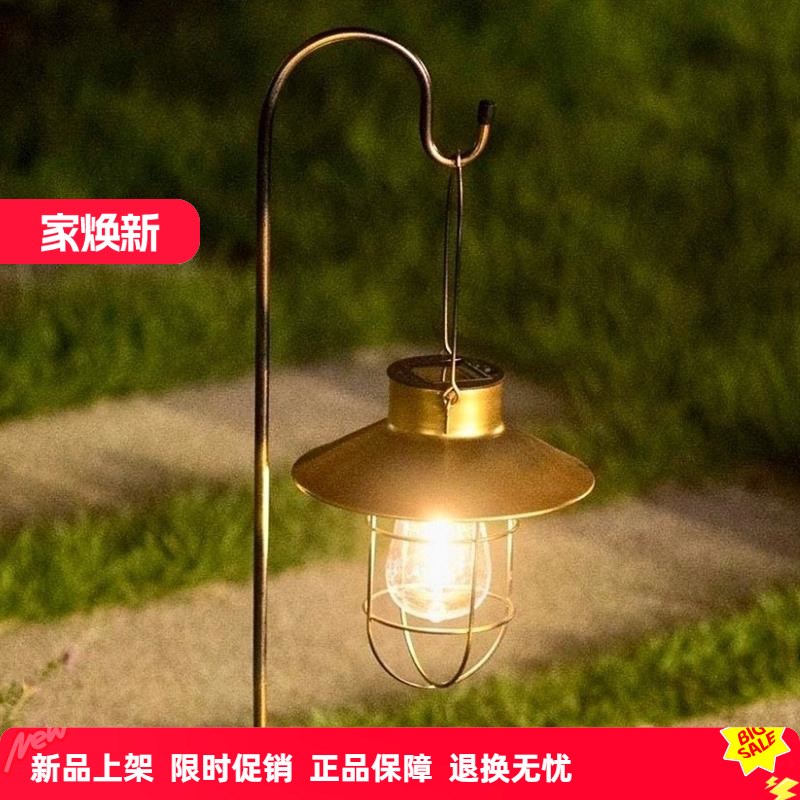 太阳能户外灯庭院灯花园装饰灯防水吊灯复古氛围灯挂灯牧羊钩夜灯
