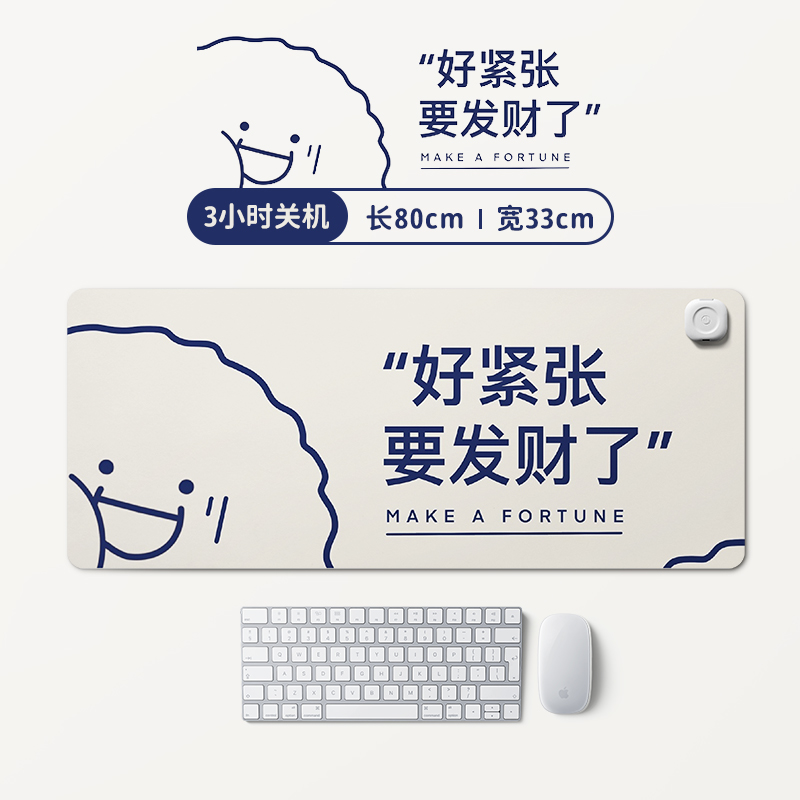 加热鼠标垫暖桌垫发热办公室桌面超大暖手保暖冬天学生写字桌面垫