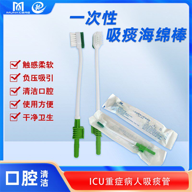吸痰包护理海绵棒吸款式挖痰器一次性使用口腔负压吸引牙刷