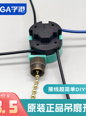 带电线吊扇电风扇灯拉线开关 三档调档控制拉绳拉链调速开关268S6