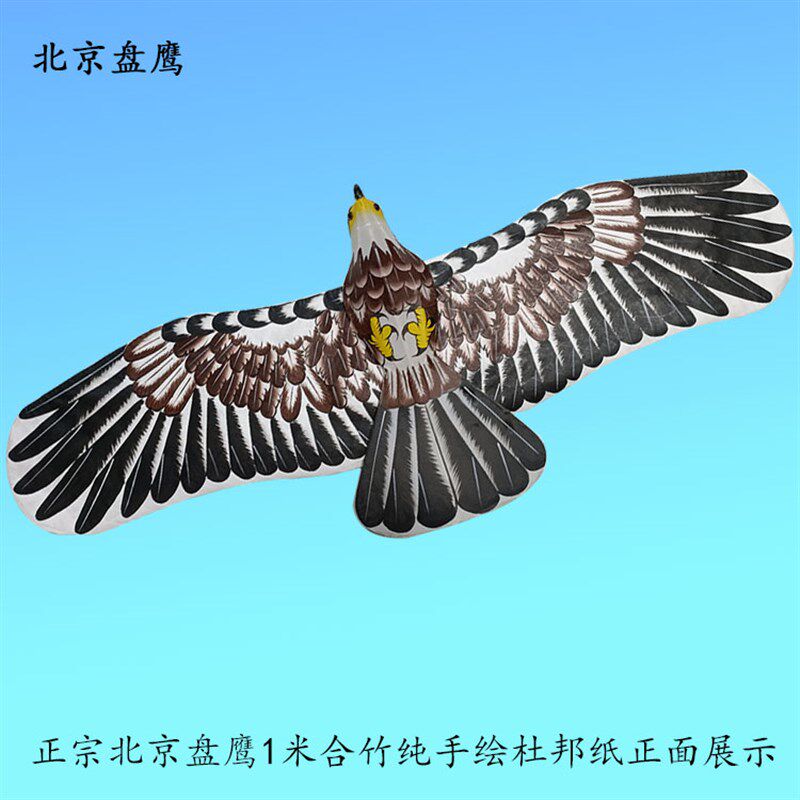 y京华韵盘鹰风筝正宗合竹杜邦纸手工绘画双盘自然盘