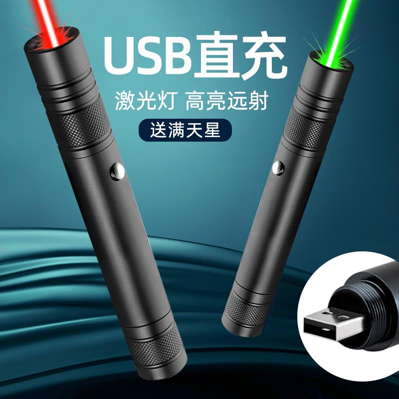 激光笔电激光远射强光红外激光手电镭射超强逗猫激笔光射笔