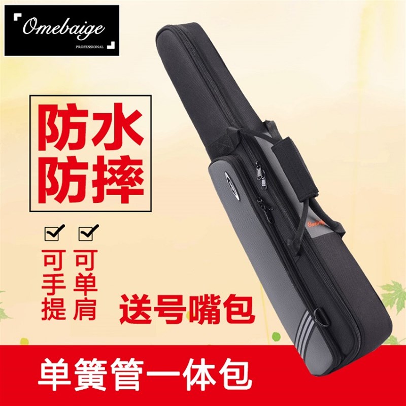 欧美佰格降B高h音直管萨克斯单簧管黑管免拆一体箱包双簧管背包盒