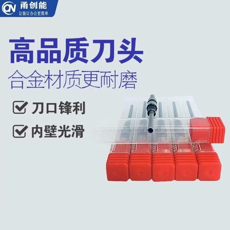 甬创能三孔一线装订机钻刀线装机刀头真空钻刀卷宗装订机钻刀全自