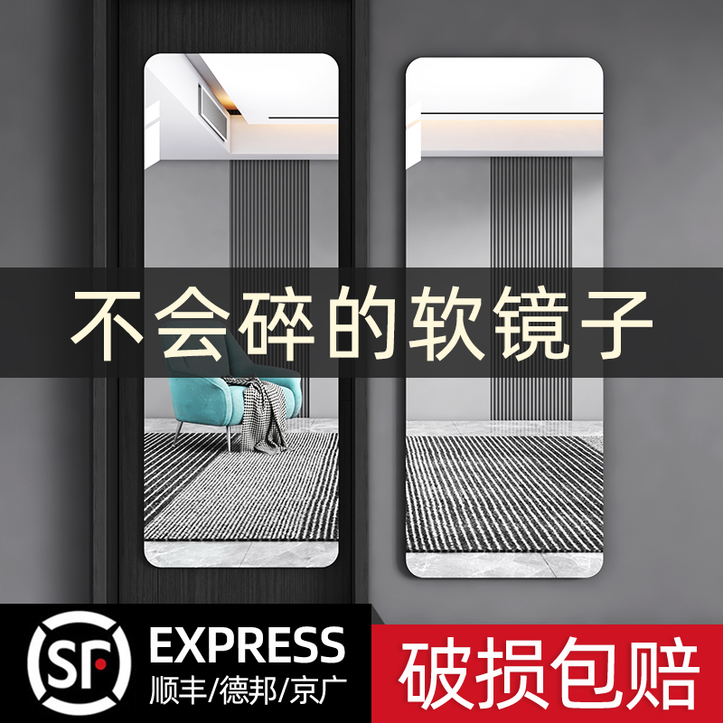 软镜子贴墙自粘全身穿衣镜衣柜内装隐形可以贴在墙上的高清试衣镜