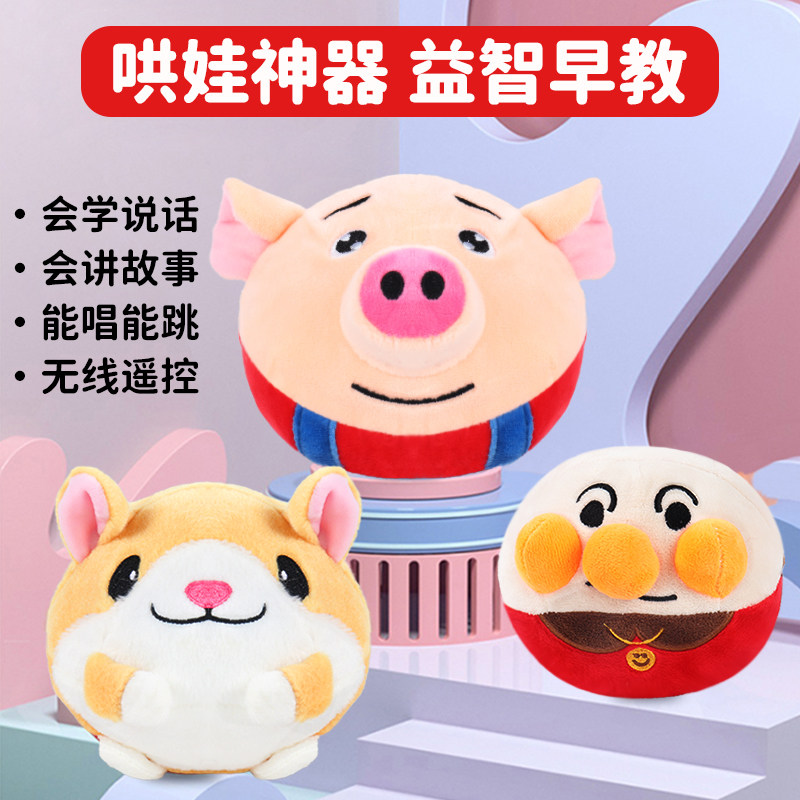 网红音乐跳跳猪儿童电动会说话的面包超人跳跳球蹦婴儿宝宝玩具