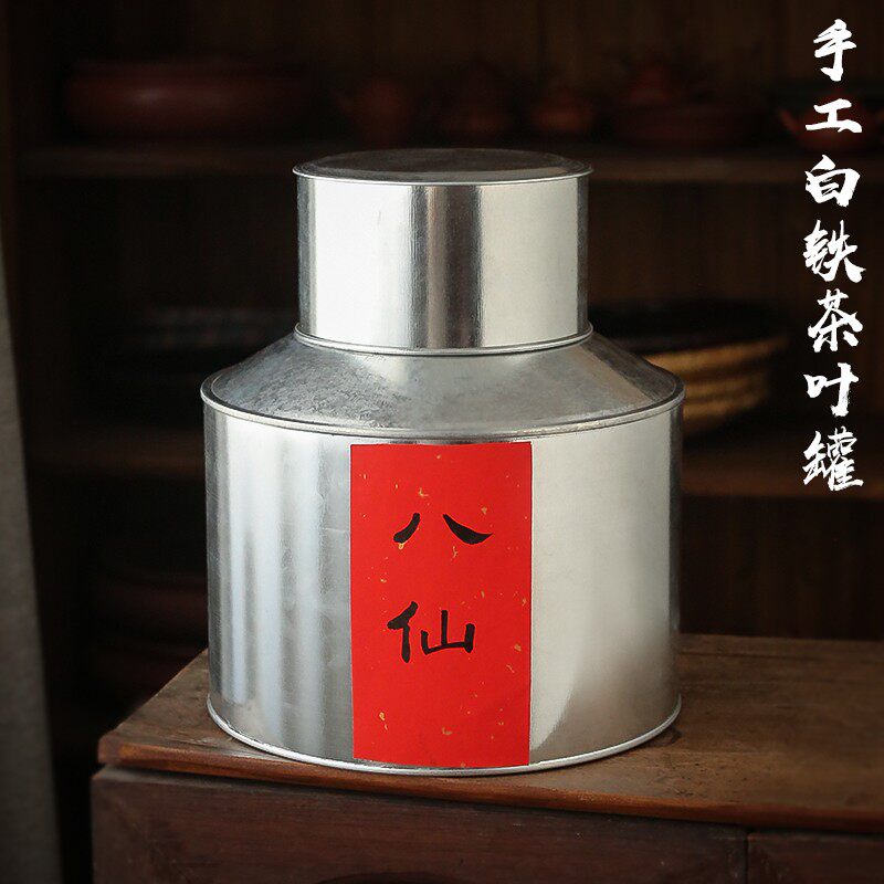 白铁皮茶叶罐 马口铁皮罐老茶罐茶桶 茶罐潮州传统手工单丛茶罐