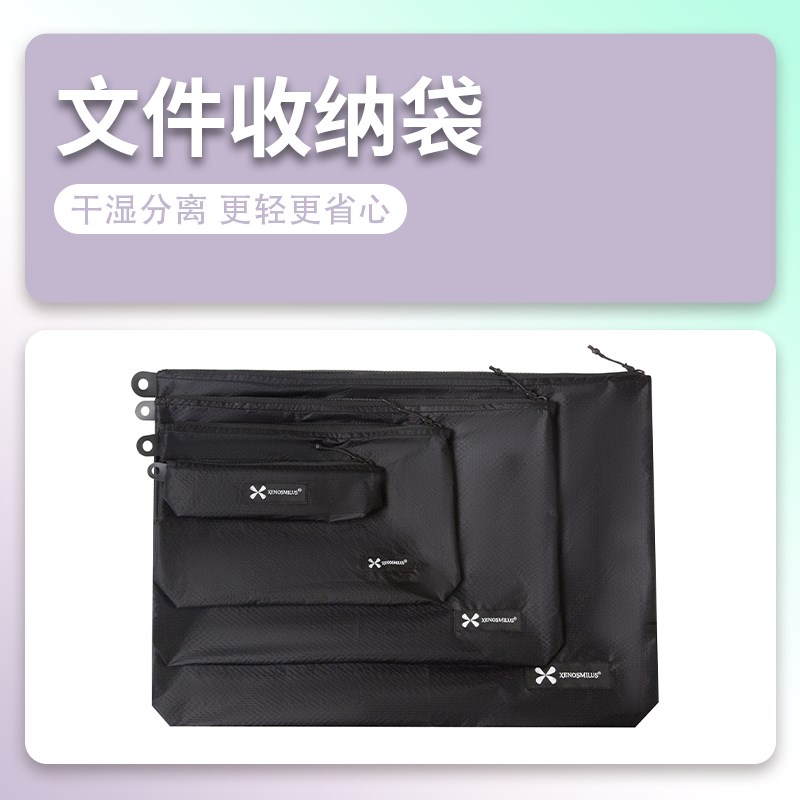 文件分装卡包证件护照分装袋轻量化收纳包出差旅行户外背包袋