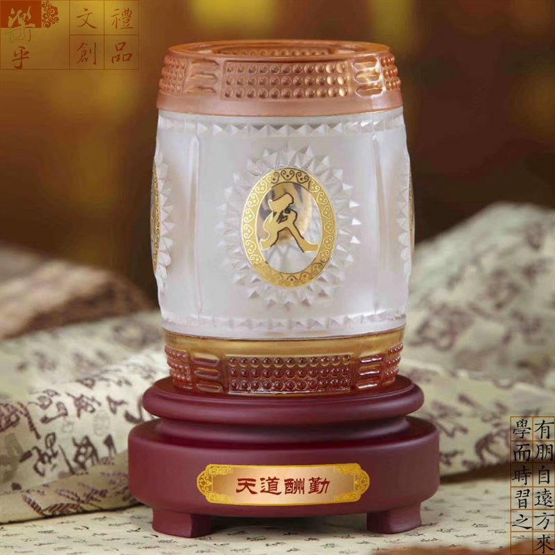 琉璃天道酬勤笔筒商务年会开业生日晶财富宝鼎礼品
