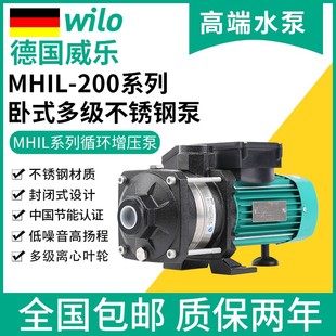 德国威乐MHIL200家用自来水增压商用热水循环自来水管加压静音泵