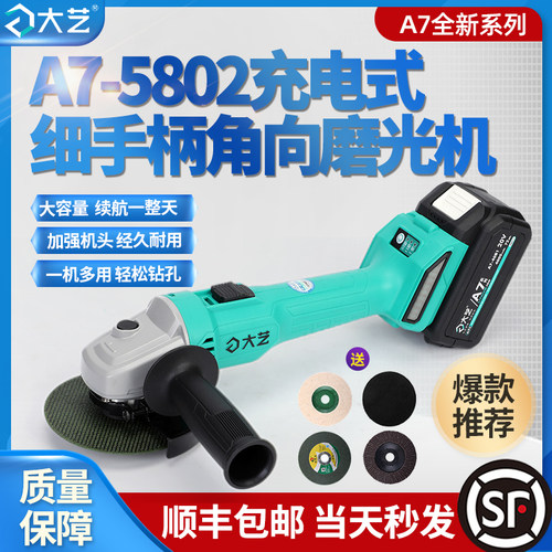 大艺细手柄无刷电角磨机家用多功能切割机便携式抛光机打磨