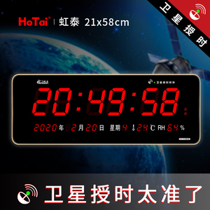 虹泰标准化考场时钟胸中心北斗卫星授时电钟万年历挂钟