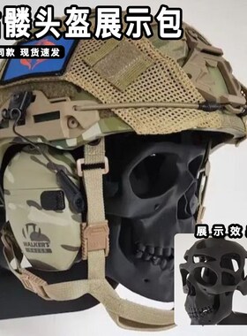 创意骷髅头盔展示包万圣节氛围感装饰摆件头骨酒吧装饰品墙壁挂件