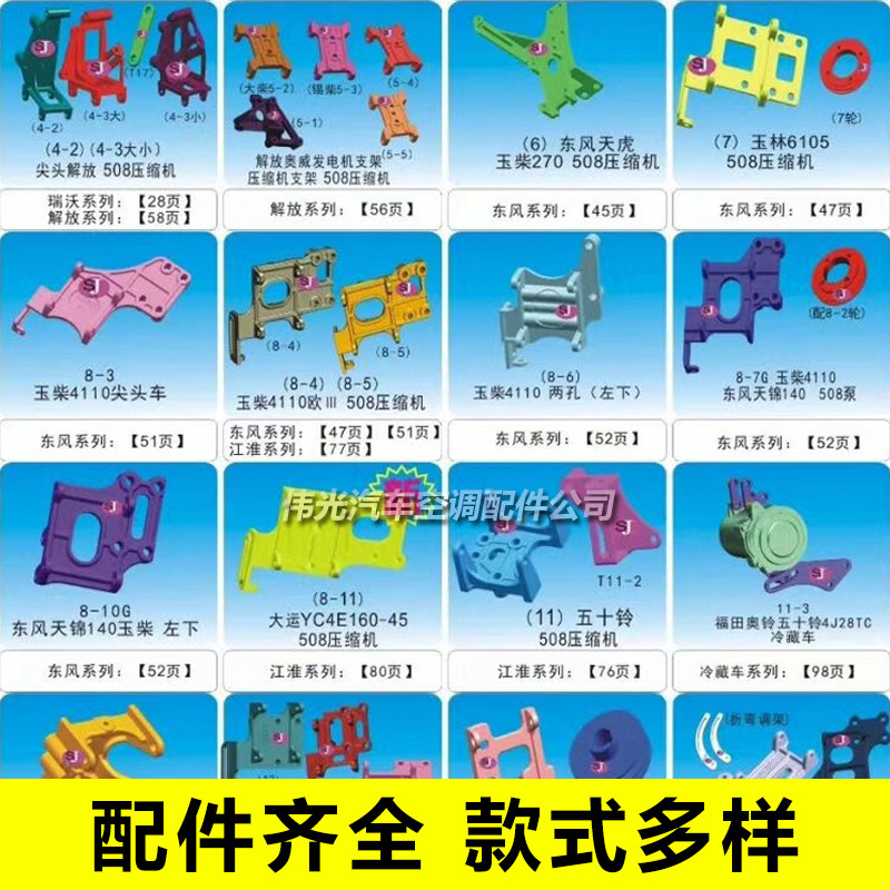 见识汽车空调压缩机支架货车重卡工程车南骏解放东风收割机装载机