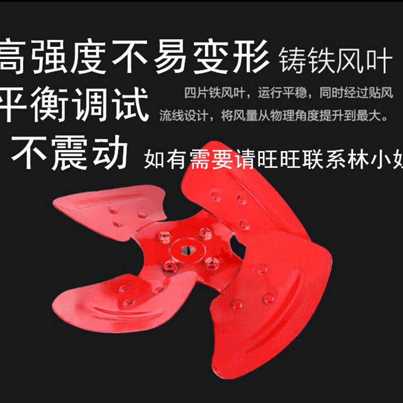 轴流 通风换气排风扇叶片铁风叶叶叶轮