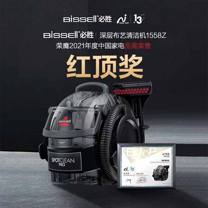 必胜布艺清洗机Z黑骑士0Z干湿分离清洁沙发地毯家用官翻机,生活电器,沙发/布艺/地毯清洗机,淘宝优惠券,粉丝福利购,淘宝优惠卷