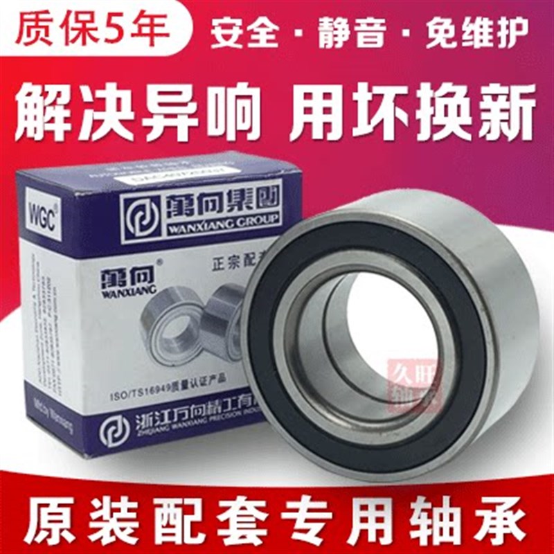 老捷达春天塔纳 超人前轮轴承志俊普后轮轴承