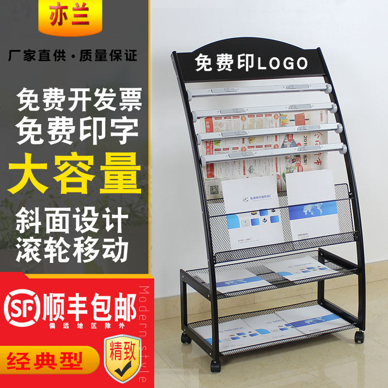 报纸架杂志架报刊收纳架书报架报夹室宣传资落地示铁