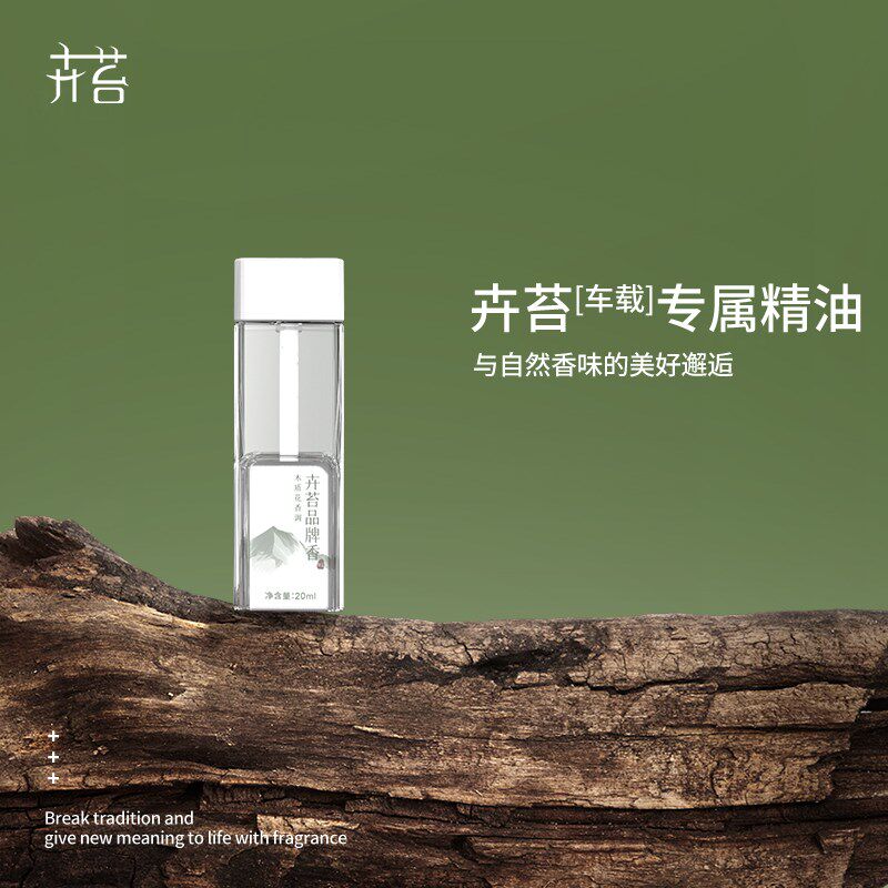 卉苔车载香香薰香氛机精油车用自动喷香机补液