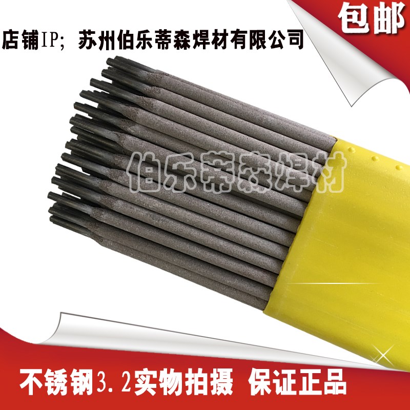304不锈钢电焊条A102A132E316LE309A402A302A2209A407A307EZ3082