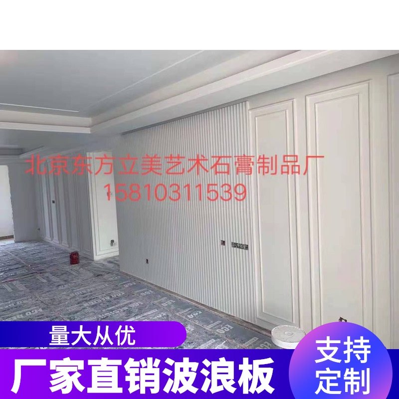 石膏波浪板波纹板现代风格背景墙石膏板