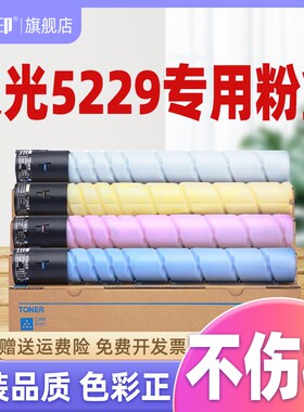 【质量稳定】适用汉光5h229粉盒tn5229墨盒HGFC5229 HGTN5229L H