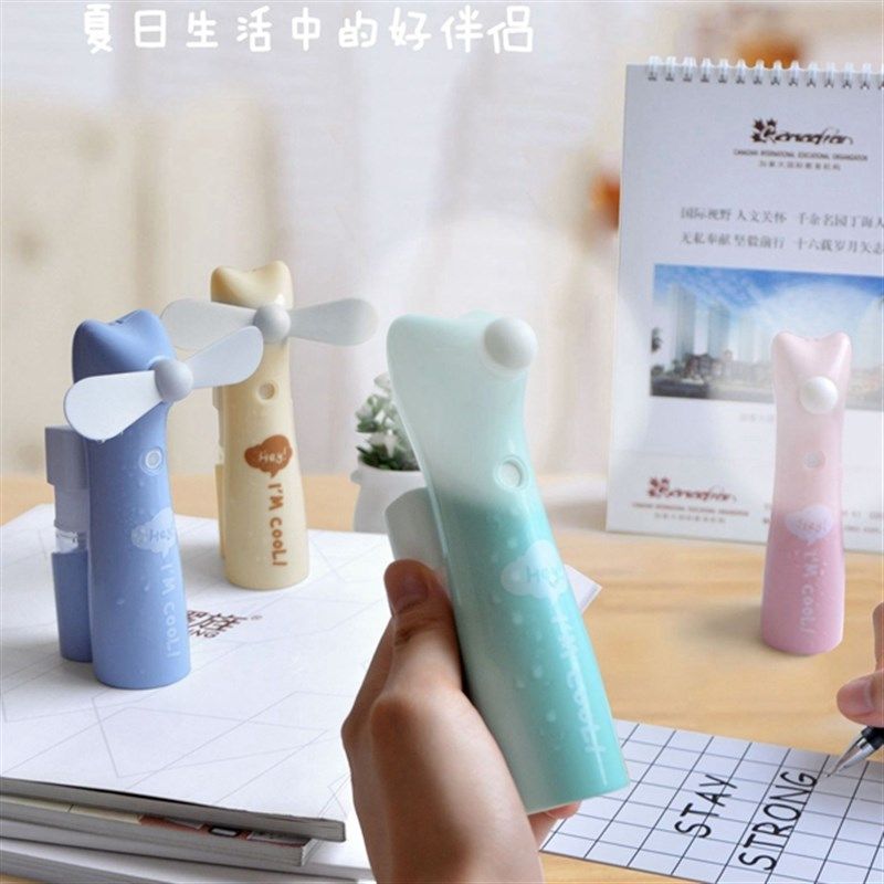 软叶喷雾手持电小风扇 生儿童上课宿舍便携玩具喷电扇