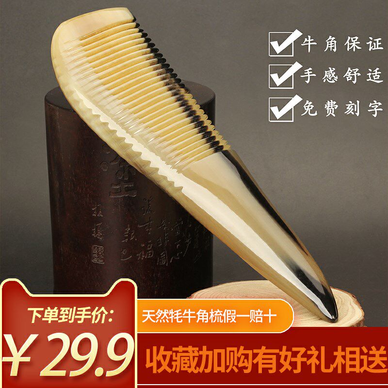 牛角梳天然正宗刮痧卷发加厚宽齿细齿按摩梳小号男士女