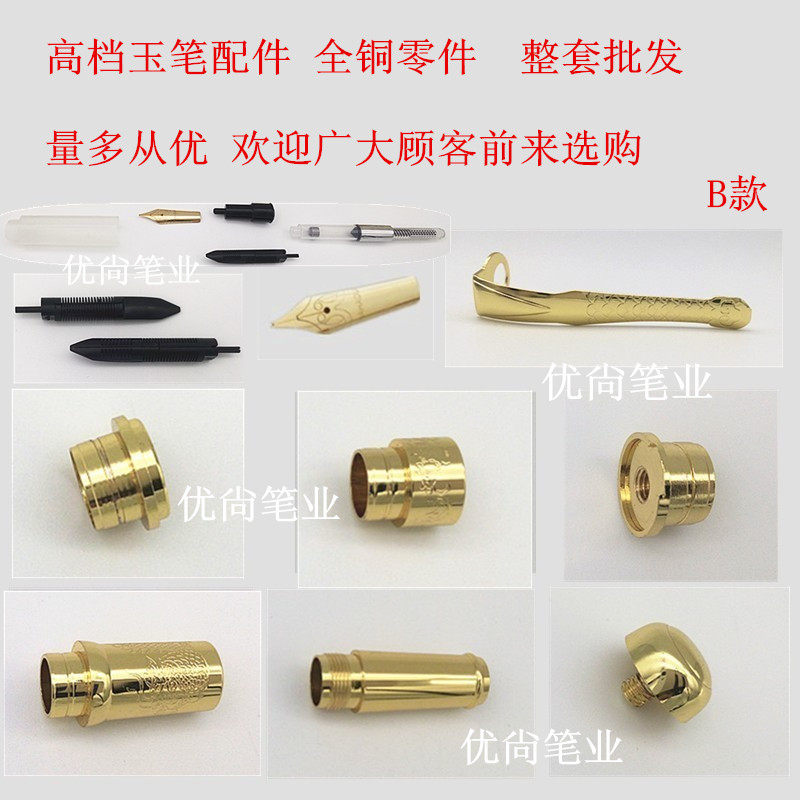 玉笔件钢笔宝珠签字笔笔红木笔金属金夹整