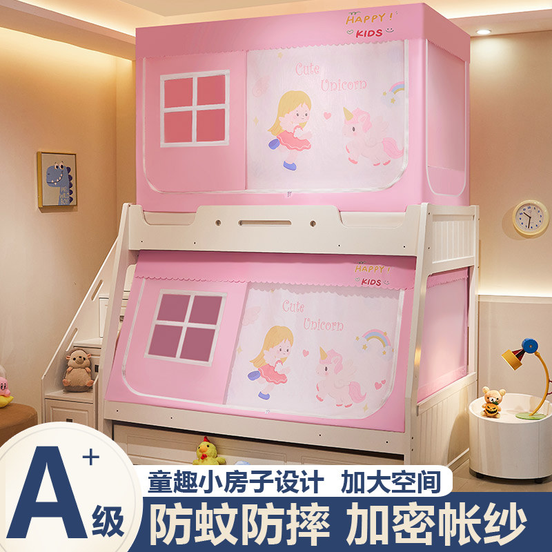 儿童子母床蚊帐一体式床帘遮光上铺卧室床双层床下铺梯形,床上用品,蚊帐,淘宝优惠券,粉丝福利购,淘宝优惠卷