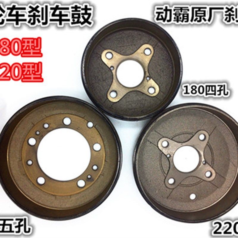 摩托三轮车刹车鼓 刹车古壳 火三轮刹车古 刹车